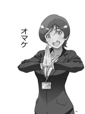 [スタジオN.BALL (針玉ヒロキ)] チョロい、上司 総集編 (オリジナル) [DL版]_094