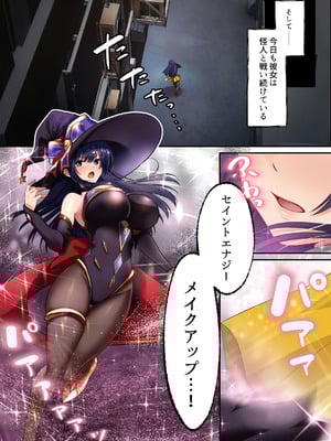 [聖華快楽書店] 魔法少女セイントリリィ・暗夜 ～魔法少女が敵怪人に憑依されて快楽に染まるまで～_004