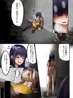 [聖華快楽書店] 魔法少女セイントリリィ・暗夜 ～魔法少女が敵怪人に憑依されて快楽に染まるまで～_019