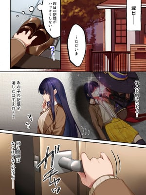 [聖華快楽書店] 魔法少女セイントリリィ・暗夜 ～魔法少女が敵怪人に憑依されて快楽に染まるまで～_020