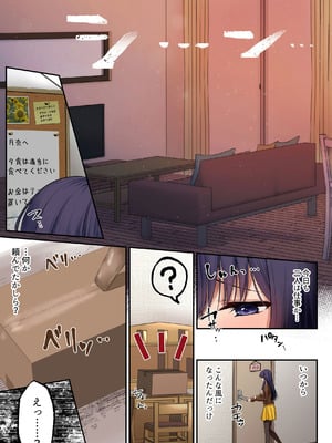 [聖華快楽書店] 魔法少女セイントリリィ・暗夜 ～魔法少女が敵怪人に憑依されて快楽に染まるまで～_021