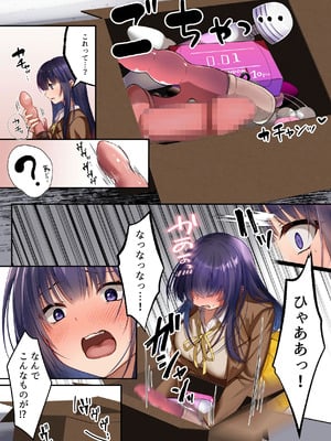 [聖華快楽書店] 魔法少女セイントリリィ・暗夜 ～魔法少女が敵怪人に憑依されて快楽に染まるまで～_022