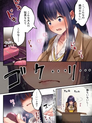 [聖華快楽書店] 魔法少女セイントリリィ・暗夜 ～魔法少女が敵怪人に憑依されて快楽に染まるまで～_023