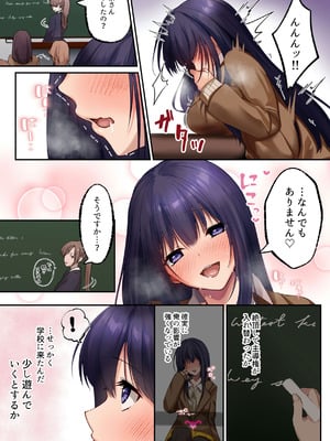 [聖華快楽書店] 魔法少女セイントリリィ・暗夜 ～魔法少女が敵怪人に憑依されて快楽に染まるまで～_036