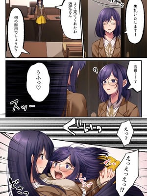 [聖華快楽書店] 魔法少女セイントリリィ・暗夜 ～魔法少女が敵怪人に憑依されて快楽に染まるまで～_037