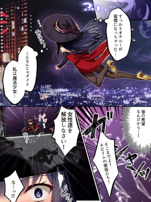 [聖華快楽書店] 魔法少女セイントリリィ・暗夜 ～魔法少女が敵怪人に憑依されて快楽に染まるまで～_044