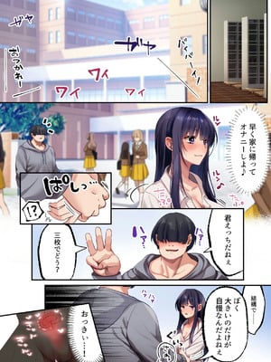 [聖華快楽書店] 魔法少女セイントリリィ・暗夜 ～魔法少女が敵怪人に憑依されて快楽に染まるまで～_056