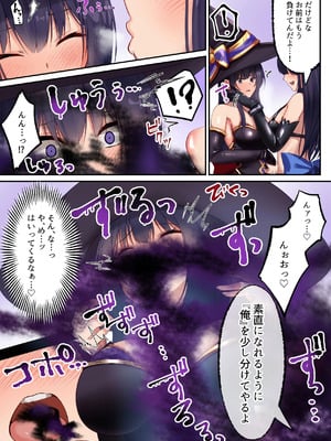 [聖華快楽書店] 魔法少女セイントリリィ・暗夜 ～魔法少女が敵怪人に憑依されて快楽に染まるまで～_062