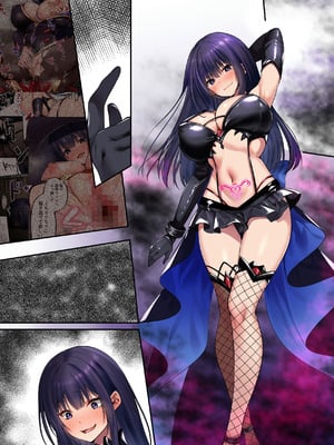 [聖華快楽書店] 魔法少女セイントリリィ・暗夜 ～魔法少女が敵怪人に憑依されて快楽に染まるまで～_140