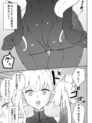 [藤鉄はるよ] 女スパイ辱 復讐の触手_016