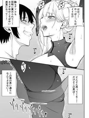 [藤鉄はるよ] 女スパイ辱 復讐の触手_032