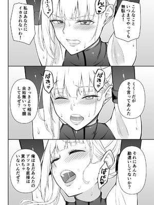 [藤鉄はるよ] 女スパイ辱 復讐の触手_033