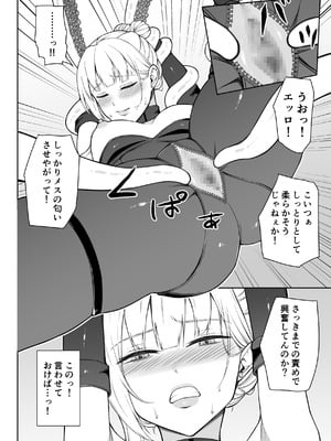 [藤鉄はるよ] 女スパイ辱 復讐の触手_035