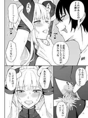 [藤鉄はるよ] 女スパイ辱 復讐の触手_041