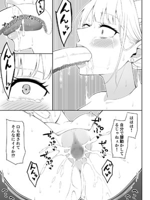 [藤鉄はるよ] 女スパイ辱 復讐の触手_102