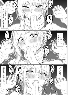 [藤鉄はるよ] 女スパイ辱 復讐の触手_106