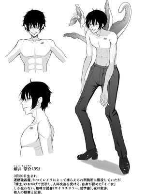 [藤鉄はるよ] 女スパイ辱 復讐の触手_112