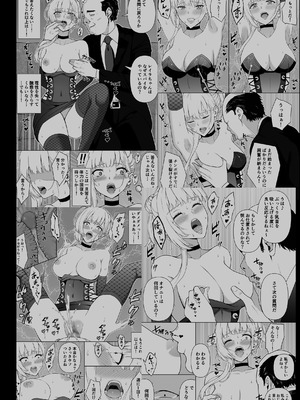 [藤鉄はるよ] 女スパイ辱 復讐の触手_117