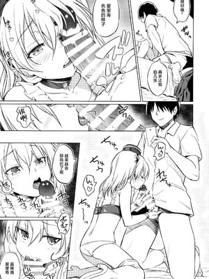 (C94) [AERODOG (inu)] ALICE●REC (ガールズ&パンツァー) [中国翻訳]_08