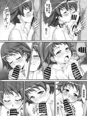 (C94) [あっかんBi～ (柳ひろひこ)] OPERATION-V- (ガンダムビルドダイバーズ) [中国翻訳]_05