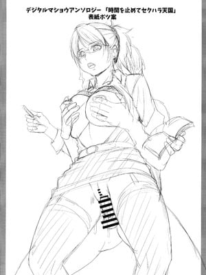 (C94) [あっかんBi～ (柳ひろひこ)] OPERATION-V- (ガンダムビルドダイバーズ) [中国翻訳]_23