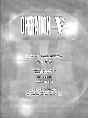 (C94) [あっかんBi～ (柳ひろひこ)] OPERATION-V- (ガンダムビルドダイバーズ) [中国翻訳]_25