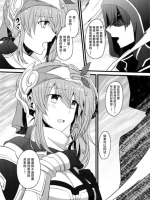 (C103) [434 Not Found (isya)] 惑いの懸想 (トワツガイ) [中国翻訳]_04