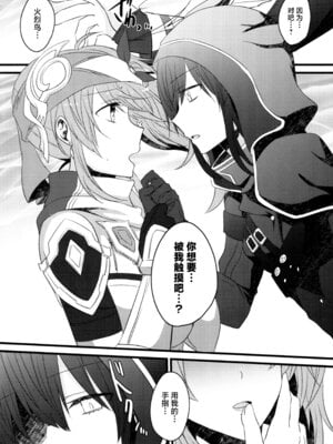 (C103) [434 Not Found (isya)] 惑いの懸想 (トワツガイ) [中国翻訳]_05