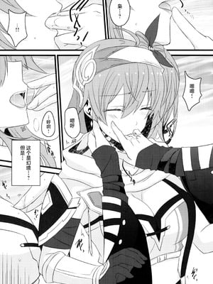 (C103) [434 Not Found (isya)] 惑いの懸想 (トワツガイ) [中国翻訳]_06