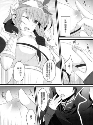 (C103) [434 Not Found (isya)] 惑いの懸想 (トワツガイ) [中国翻訳]_07