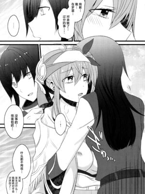 (C103) [434 Not Found (isya)] 惑いの懸想 (トワツガイ) [中国翻訳]_16