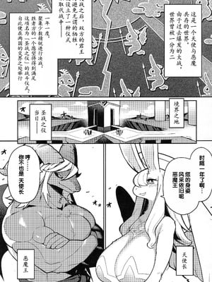 (けもケット16) [浜茶屋 (おき)] お日さまと月のあわいに｜暖阳与月影之界 [古今狐白日语社]_04