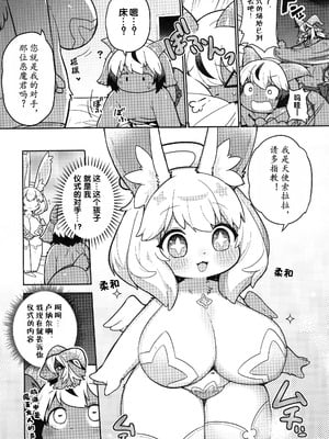 (けもケット16) [浜茶屋 (おき)] お日さまと月のあわいに｜暖阳与月影之界 [古今狐白日语社]_07