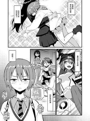 [AERODOG (inu)] M.A.Vダチックス! (機動戦士GundamGQuuuuuuX) [中国翻訳] [DL版]_02