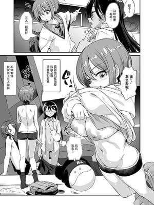 [AERODOG (inu)] M.A.Vダチックス! (機動戦士GundamGQuuuuuuX) [中国翻訳] [DL版]_04