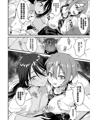 [AERODOG (inu)] M.A.Vダチックス! (機動戦士GundamGQuuuuuuX) [中国翻訳] [DL版]_05