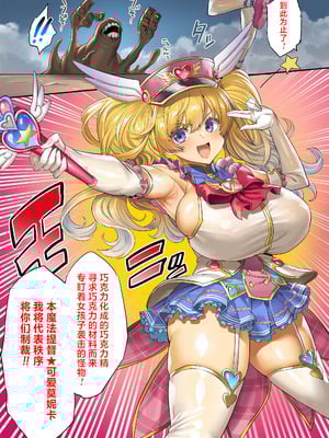 [OVing (おぶい)] ラブリー★モニカVS触手チョコ (グランブルーファンタジー) [中国翻訳]_02