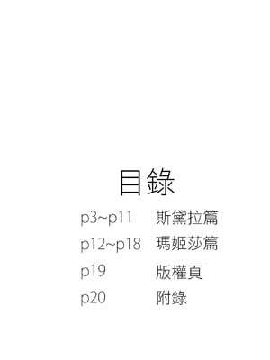 [Rev3 (もんちゃんrev3)] 俺のお空2 (グランブルーファンタジー) [中国翻訳] [DL版]_03