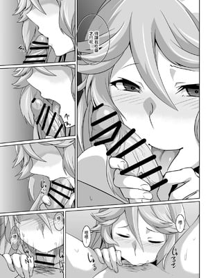 [Rev3 (もんちゃんrev3)] 俺のお空2 (グランブルーファンタジー) [中国翻訳] [DL版]_14