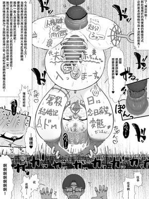 [うなぎカメ屋] YOUは何で達磨肉便器に？-自ら人権放棄する女達-｜YOU为何要成为达摩肉便器？-主动放弃人权的女人们-［苻天王个人汉化］_05