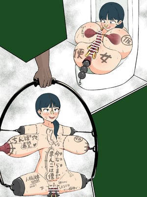 [うなぎカメ屋] YOUは何で達磨肉便器に？-自ら人権放棄する女達-｜YOU为何要成为达摩肉便器？-主动放弃人权的女人们-［苻天王个人汉化］_20