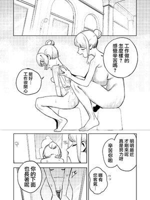 [エコギ] ちょっとエッチなメイドの日々～性の目覚め～｜有一點色色的女僕的日常~性的啓蒙~ [沒有漢化]_24