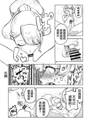 [エコギ] ちょっとエッチなメイドの日々～性の目覚め～｜有一點色色的女僕的日常~性的啓蒙~ [沒有漢化]_26