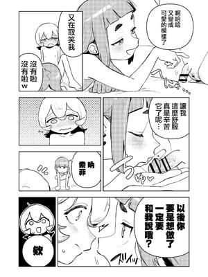 [エコギ] ちょっとエッチなメイドの日々～性の目覚め～｜有一點色色的女僕的日常~性的啓蒙~ [沒有漢化]_50