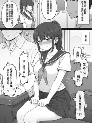 [コントレンジ]コントレンジ作品合集 [白杨汉化组]_12