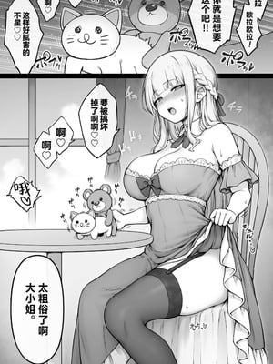 [コントレンジ]コントレンジ作品合集 [白杨汉化组]_15