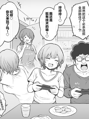 [コントレンジ]コントレンジ作品合集 [白杨汉化组]_32