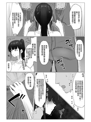 [三崎 (もちおじ)] 人気清楚系女優の裏の顔は超セックス好き!多忙で抑えられた性欲が爆発して巨根マネージャーと楽屋でHしちゃう話 [中国翻訳]_05