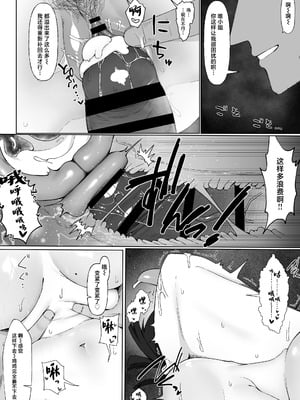 [三崎 (もちおじ)] 人気清楚系女優の裏の顔は超セックス好き!多忙で抑えられた性欲が爆発して巨根マネージャーと楽屋でHしちゃう話 [中国翻訳]_22