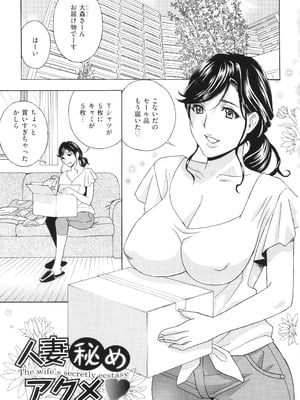 [ドリルムラタ] メス悦吐息 根元まで深く…_005